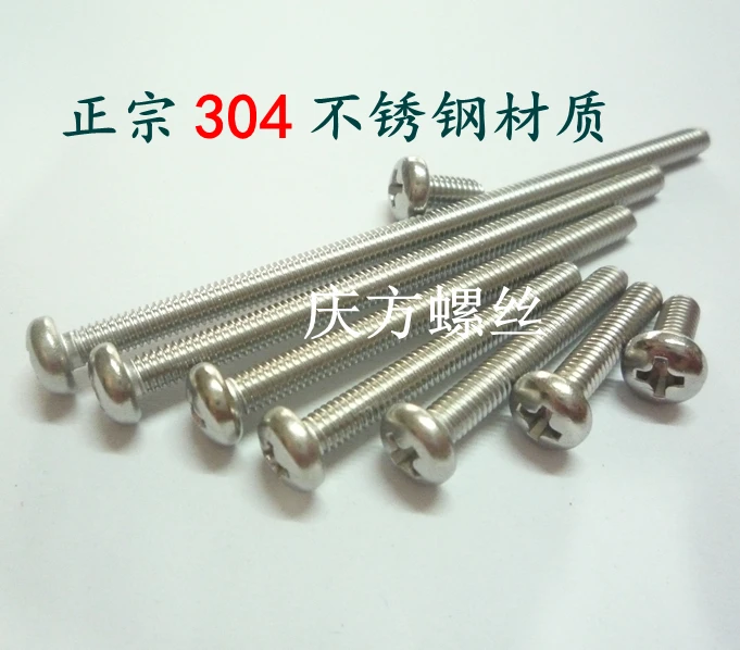 M2.5 series 304 stainless steel Phillips pan head screws Round head screws M2.5 * 4--30 one hundred Price