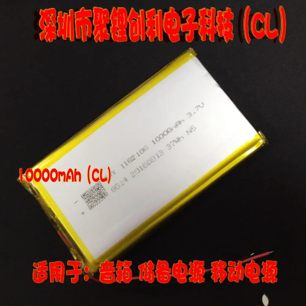 Poly L lithium polymer lithium battery profit of Electronic Science and technology of 1162106 10000mAh large capacity battery Re