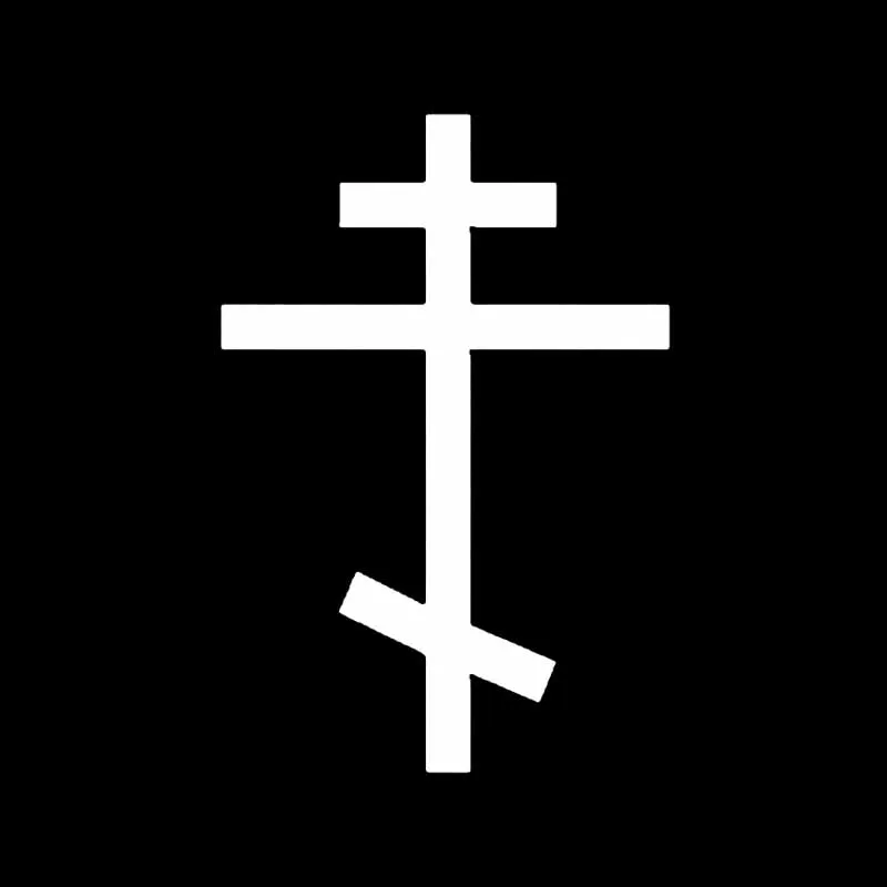 YJZT 8.5CM*12.5CM ORTHODOX CROSS Car Sticker Christianity Vinyl Decal Russian Cross Black/Silver C3-1267