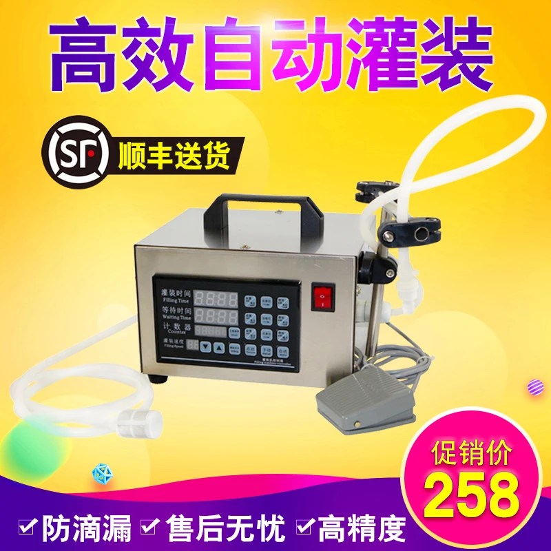 Numerical Control Liquid Quantitative Filling Machine