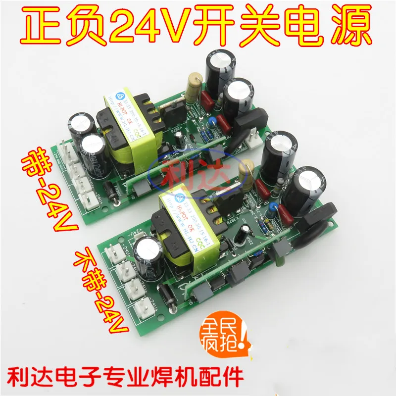 آلة لحام التبديل مجلس امدادات الطاقة 220/380 فولت واسعة الجهد المدخلات الإيجابية والسلبية 24 فولت لوحة مساعدة