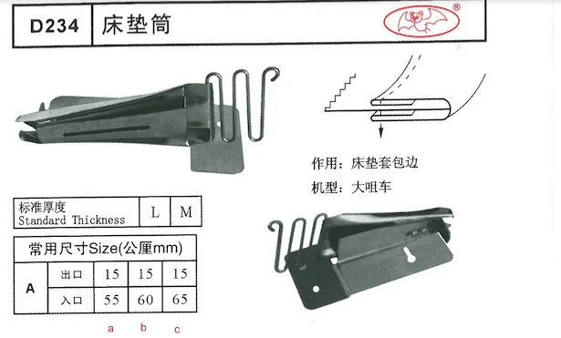 

d234 siruba folder Foor 2 or 3 Needle Sewing Machines for SIRUBA PFAFF JUKI BROTHER