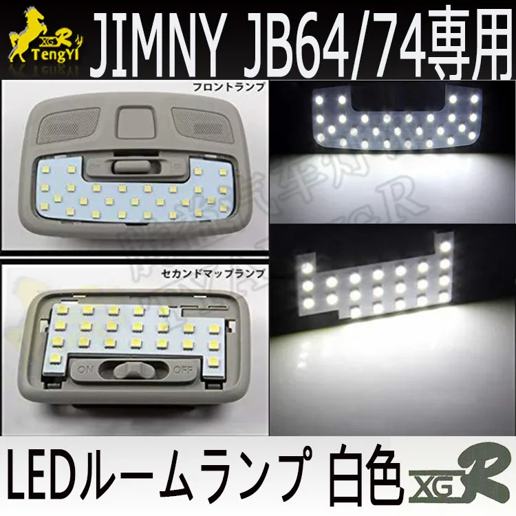 

XGR reading room lamp for jimny JB 64/74 LED decorative light white color 2018 2019