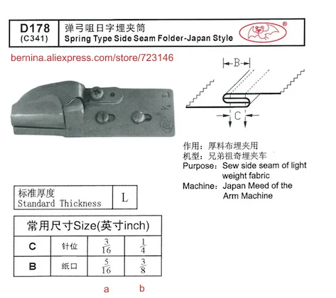 d178 spring type side seam folder japan style  For 2 or 3 Needle Sewing Machines for SIRUBA PFAFF JUKI BROTHER JACK TYPICAL