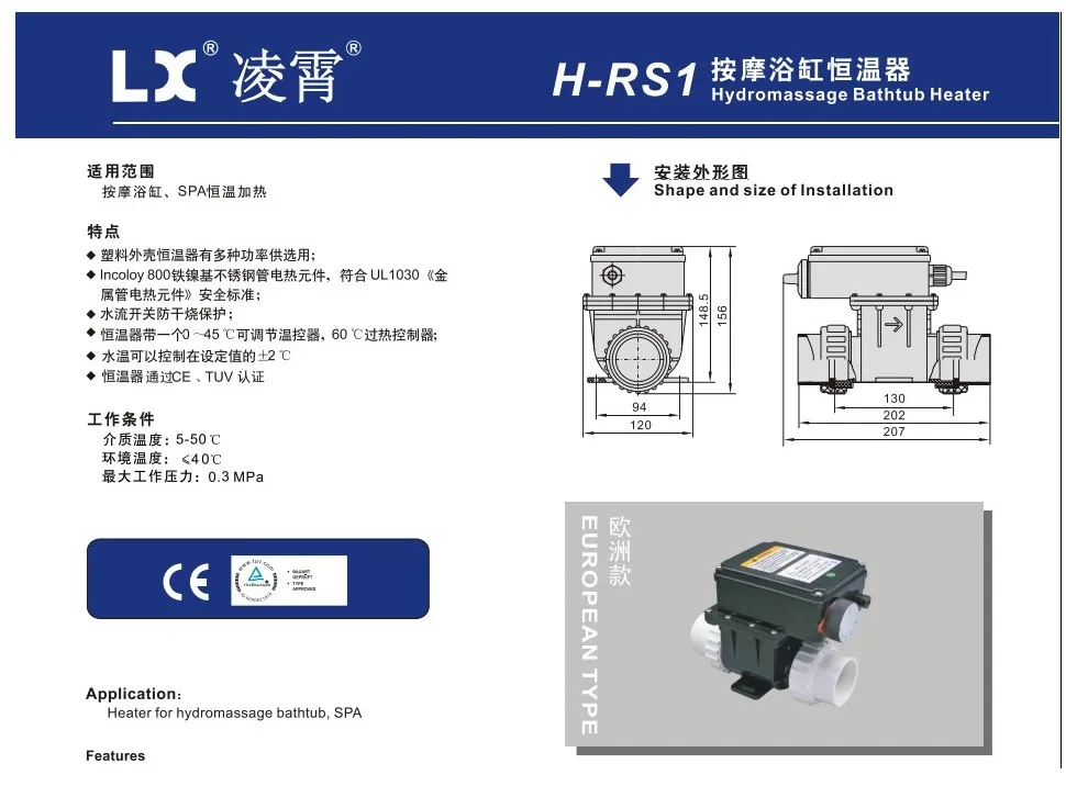 H20-RS1 2kw Electric spa heater with Temperature Controller ,Hot tub heater heat exchanger 2000W for bathtub & spa pool pond