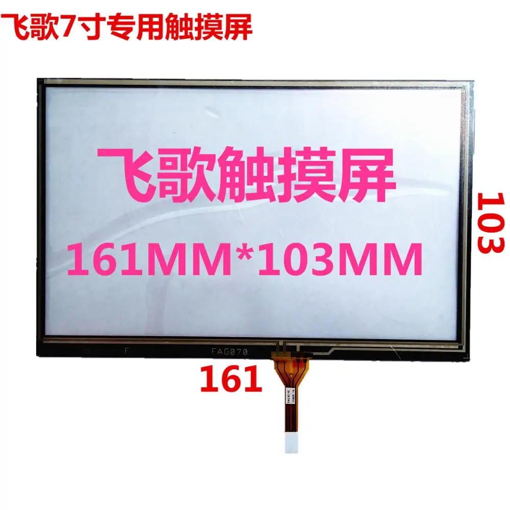 Vehicle GPS navigation touch screen 7 inch wide and 103 161*103 long 161 Philco original machine touch screen