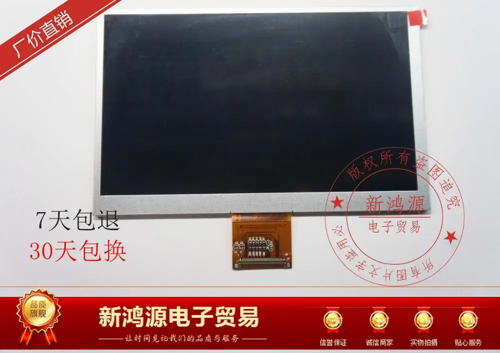 Original, AT070TNA2 tablet computer 7 inch LCD screen MID screen high-definition screen