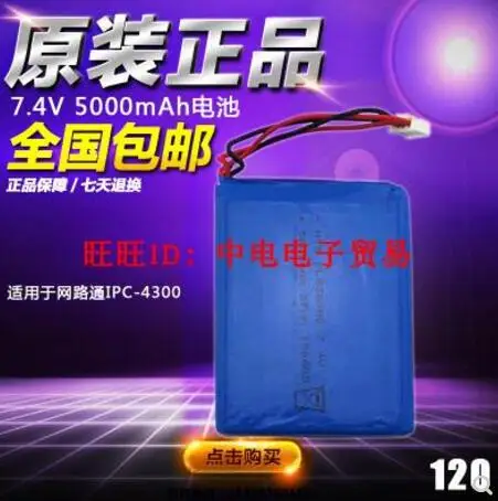 Application of WANGLU Network to IPC-4300 Battery Engineering Battery Preservation