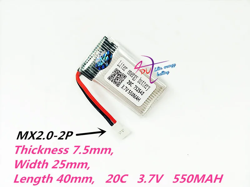 MX2.0-2P điều khiển từ xa máy bay, máy bay bốn trục, lithium pin 752540 3.7 V 550 MAH 20C bảo vệ tấm Rechargeabl