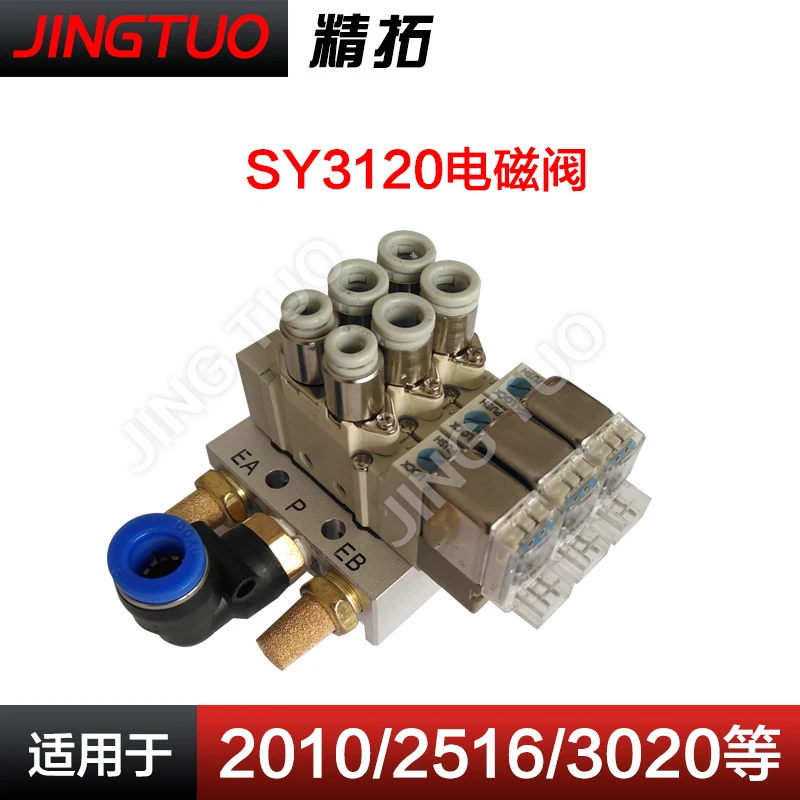 Sewing machine SY3120-5LZD-C4 small electromagnetic valve assembly computer prototype gas valve sewing machine electrical valve