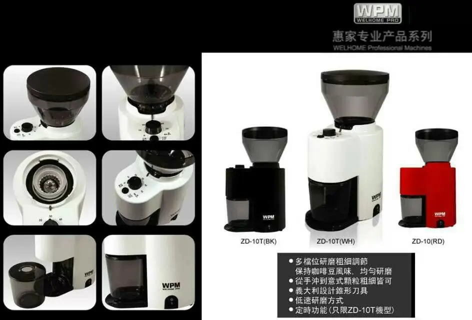 220v Welhome WPM Burr conical coffee grinder,coffee mill for home with high quality and elegant design zd-10/zd-10t