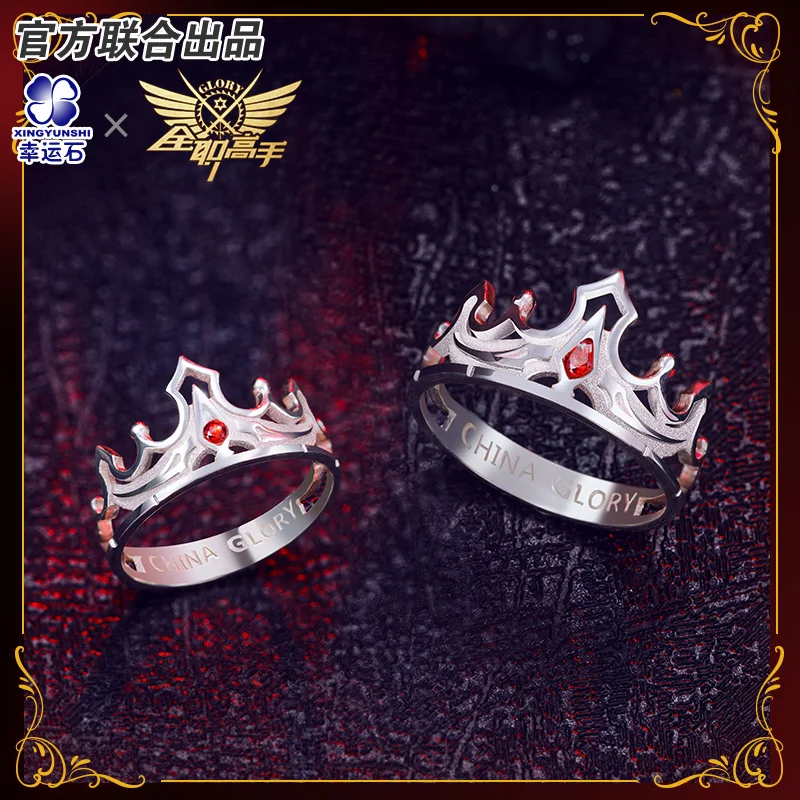 King's Avatar Ring Silver 925 Sterling Anime Role Ye Xiu Han Wenqing Huang Shaotian cartoon fashion popular personalized