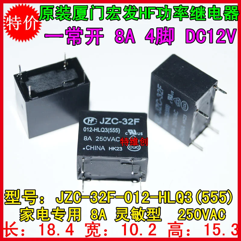 Free Shipping 100% new original relay 10pcs/lot JZC-32F-012-HLQ3 JZC-32F 012-HLQ3 JZC32F  8A 4PIN Can replace JZC-32F-012-HSLQ3