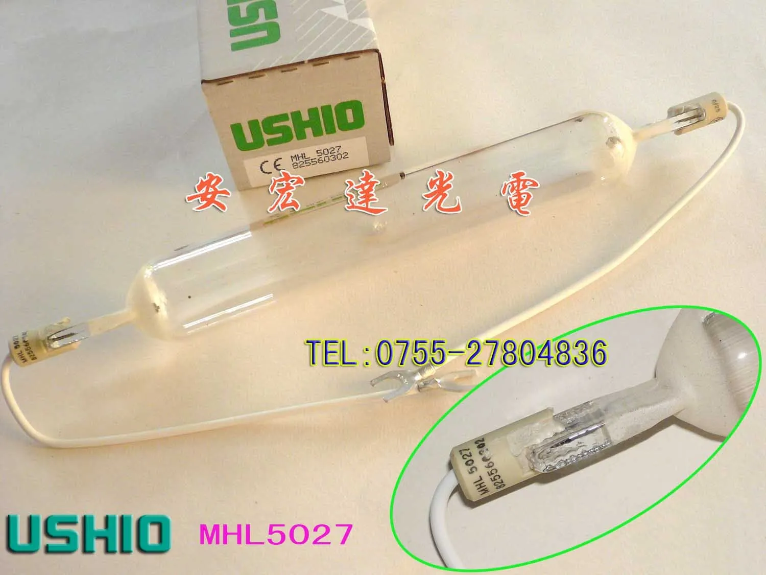 

Ushio Mhl-5027 Copy Lights