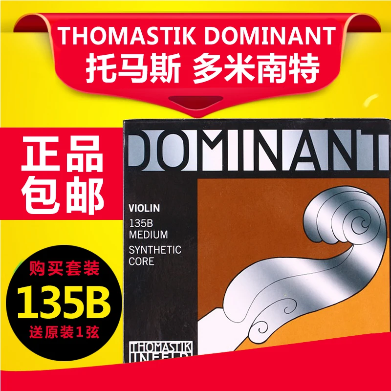 Thomastik Dominant 135B Medium Violin Strings 4/4 Strings Full Set G D A E Strings