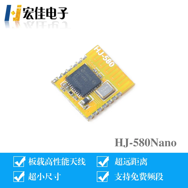 

HJ-580Nano BLE transmission module, DA14580 12*11mm, low cost, low power consumption