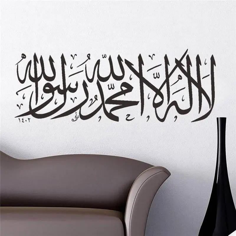 Islamic Wall Stickers Quotes Muslim Arabic Home Decorations Bedroom Mosque Vinyl Decals Letters God Allah Mural Art