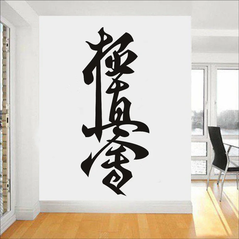 Karate Symbol Martial Wall Decals Art Extreme Sports & Fighting Wall Sticker Sport Art Decal Home Decoration For Boy Room L039