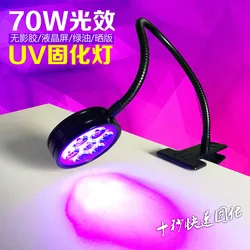 70W 395nm 405nm 365nm wavelength uv curing lamp watercooler UF LED glue Clips green oil purple manicure light for gel varnish