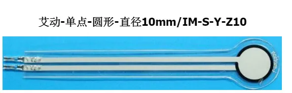 Fast Free ship 0-100kg fsr 박막 압력 센서 10mm 접촉 측정 센서