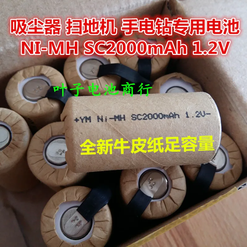 Sc2000バッテリーnimhバッテリ号3 sc2000mah1.2v真空クリーナー電気ドリルバッテリーで溶接ピース充電式リチウムイオンcel
