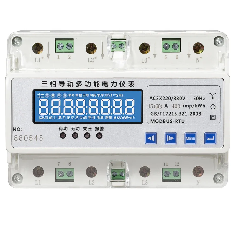 Three Phase Multimeter LCD DIN mounting KW,A,V,Hz active power reactive power, power factor combination meter digital multimeter