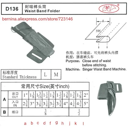 D136 waist band folder with lining For Industrial sewing machine for SIRUBA PFAFF JUKI BROTHER JACK TYPICAL SUNSTAR SINGER