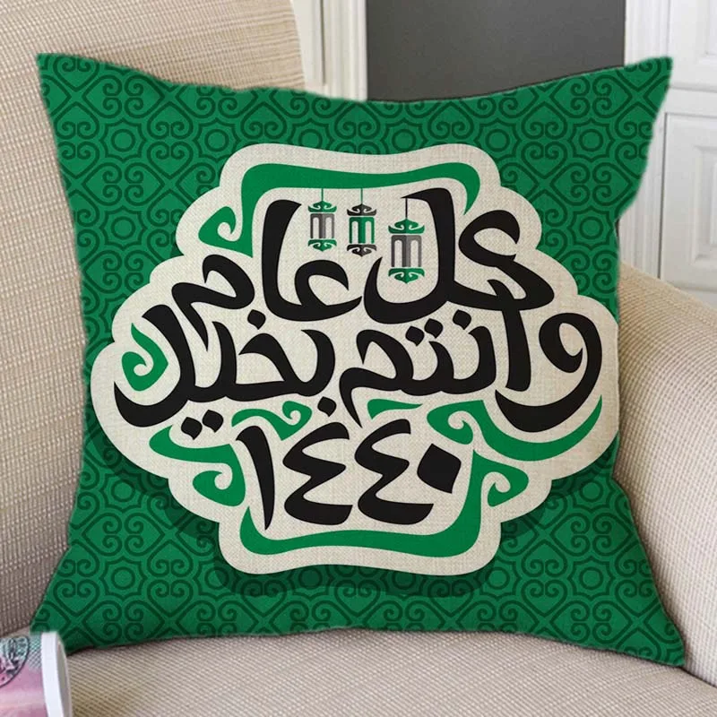 Islamic Letter Print Calligraphy Eid Mubarak Eid Al-fitr Muslim Style Decorative Pillow Case Cotton Linen Green Cushion Cover