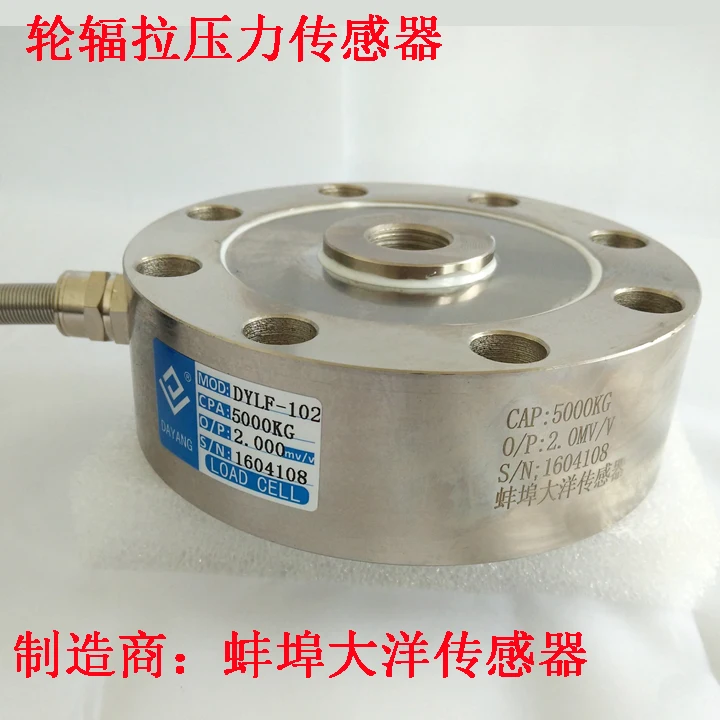 

Spoke-type load cell Pressure Weight sensor 30kg 50kg 100kg 200kg 300kg 500kg 800kg 1000kg 2000kg 3000kg 5000kg