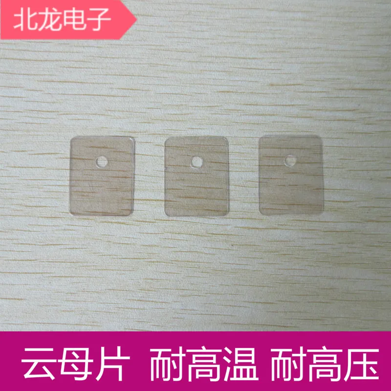 ボックス of1000pcs 天然マイカシートに 220 13*18*0.1 ミリメートル多孔マイカシート熱導電性マイカシート絶縁体