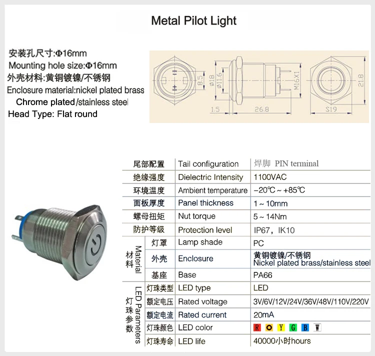 IN18 rvs Diameter 16mm LED Blauw kleur Waterdichte ronde push button power logo indicator