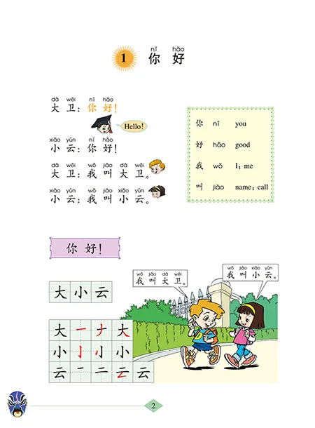 Child Children Learning Chinese Book Standard Chinese Book Revised Edition Learning Mandarin  28.7 x 21.3 cm