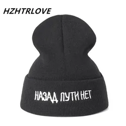 High Quality Cotton Russian Letter Casual Beanies For Men Women Fashion Knitted Winter Hat Solid Color Hip-hop Skullies Hat