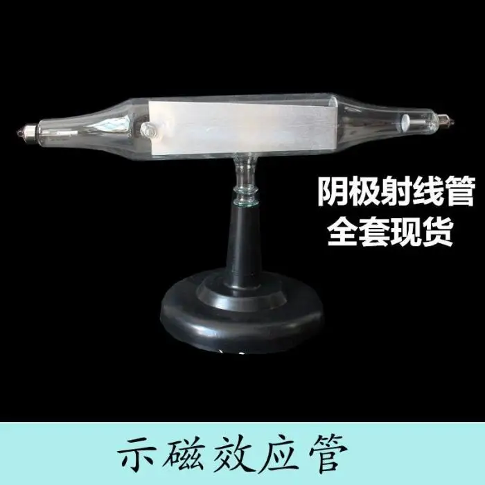 Cathode ray tube (magnetic effect tube) Junior high school physics Electromagnetism experimental experiment teaching aids