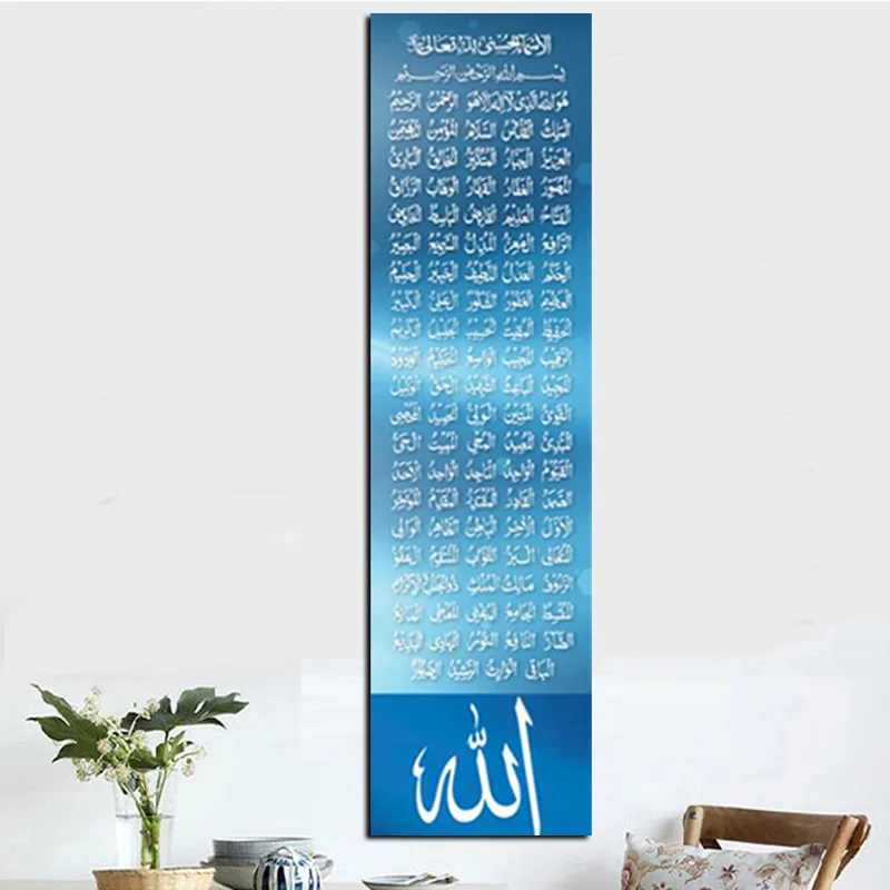 

Abstract Quran Islamic Calligraphy Canvas Painting Poster Print Muslim Arabic Bismillah Vertical Wall Picture for Living Room