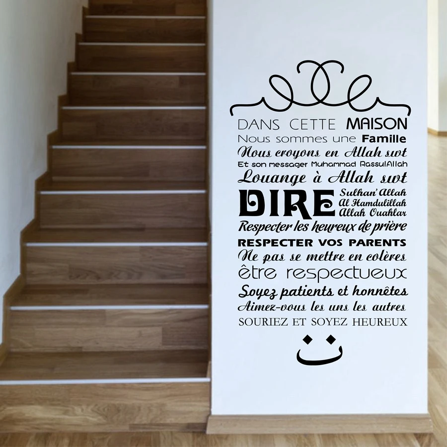 French Version Islamic House Rules Vinyl Wall Sticker, Islam Wall Decal Art Quran Quote Allah Wall Sticker Home Decorative Mural