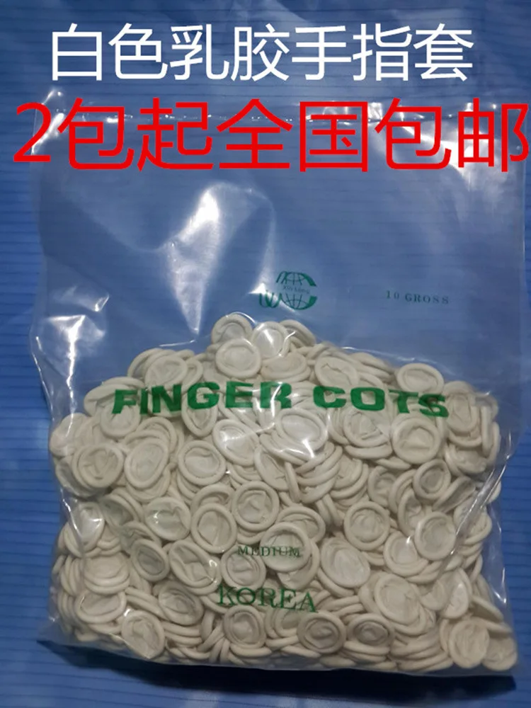 900ชิ้น/ถุง Finger Cots Nail Art เคล็ดลับนิ้วมือป้องกันยางสีขาวถุงมือป้องกันเครื่องมือ
