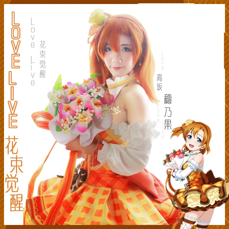 

Anime Love Live Kousaka Honoka Bouquet Hand Flower Awaken Cosplay Costume Lolita Lovely Dress H