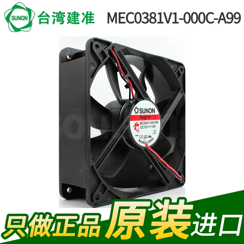 NEW SUNON MEC0381V1-000C-A99 12038 12V 10W system enclosure cooling fan