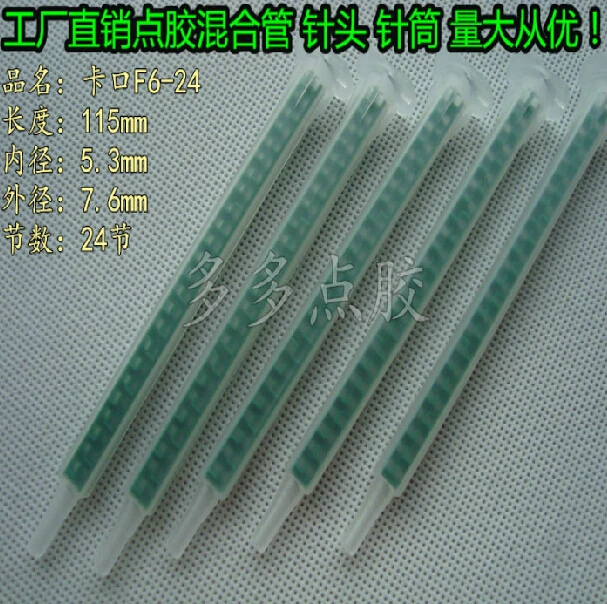 

1000PCS/LOT Epoxy Resin Static Mixer MAQ 05-24L (green) Square Tube Bayonet Mixer Mixing Nozzles for Duo Pack Epoxies