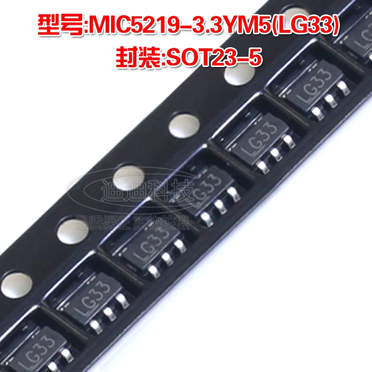 China-made new MIC5219-3.3YM5 SOT23-5 LG33 silk screen 3.3V LDO regulator patch