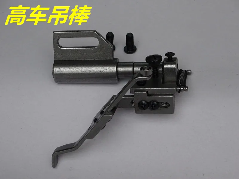 Industrial sewing machine accessories high car tied high head car full iron positioner gauge hoist 8B high position