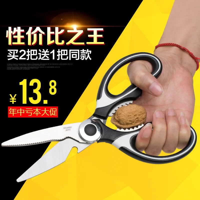 Multifunctional kitchen scissors thickening kitchen scissors chicken bone cutting scissors fish bone cutter