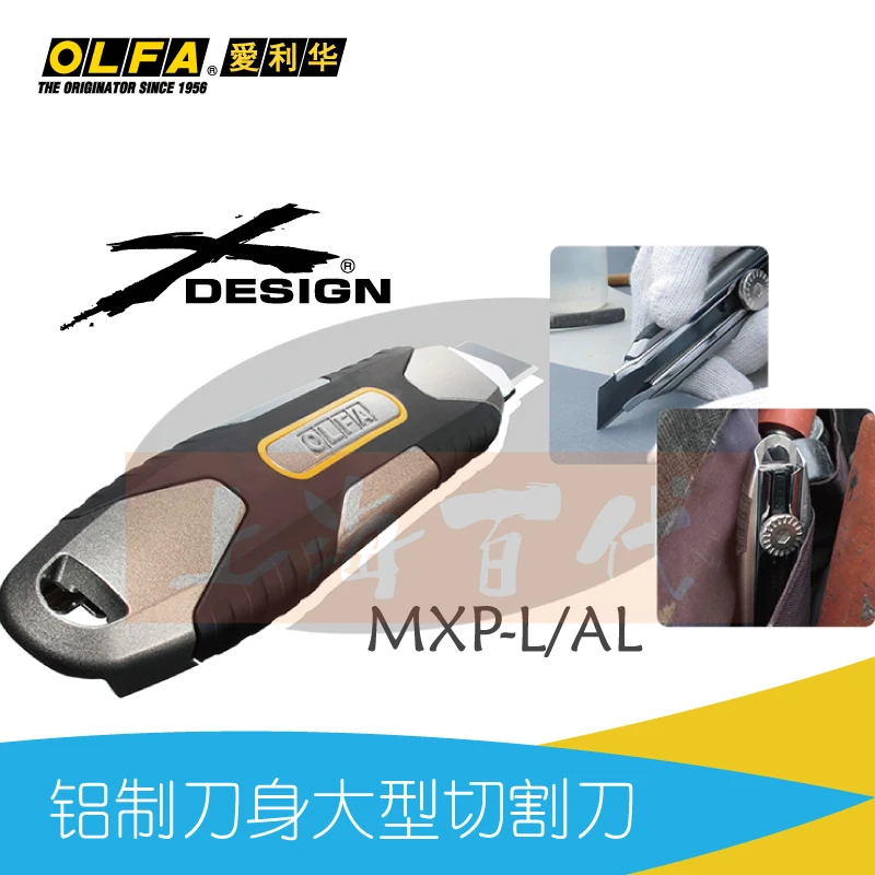 

OLFA heavy knife blade aluminum MXP-AL MXP-L lock nut lock knife MXP OLFA LBB-10 LBB-50