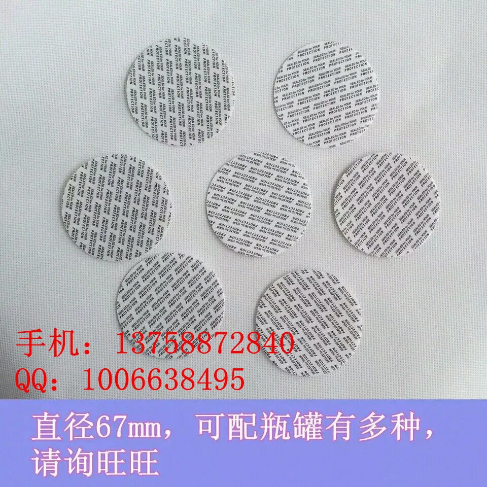 

Cosmetic pressure sensitive gasket, pressure sensitive sealing gasket, all specifications are