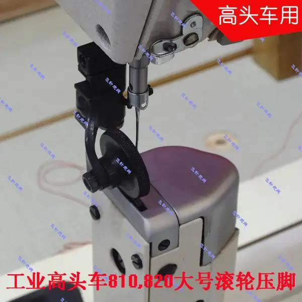 

2pcs Sewing machine Industrial high car 810 820 leather bags heavy material black roller presser foot