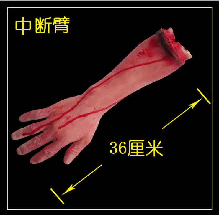 11pieces/lot  Halloween fool's day, haunted house bar decoration whole props Simulation of a false foot blood hand