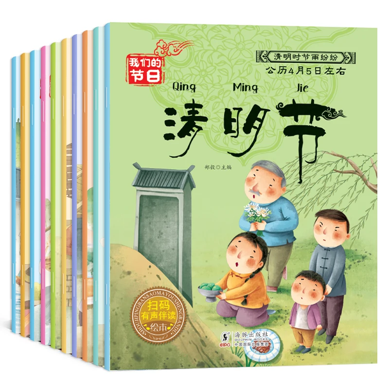 

10pcs/set Chinese traditional festival story book Learn about New Year / Dragon Boat Festival / Mid-Autumn Festival History