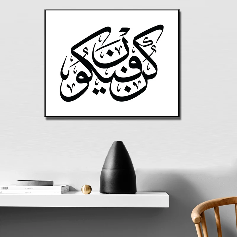 Islamische muslimische arabische Bismillah Kalligraphie Leinwand Malerei Poster und Drucke Wand kunst für Wohnzimmer Wand Wohnkultur kein Rahmen
