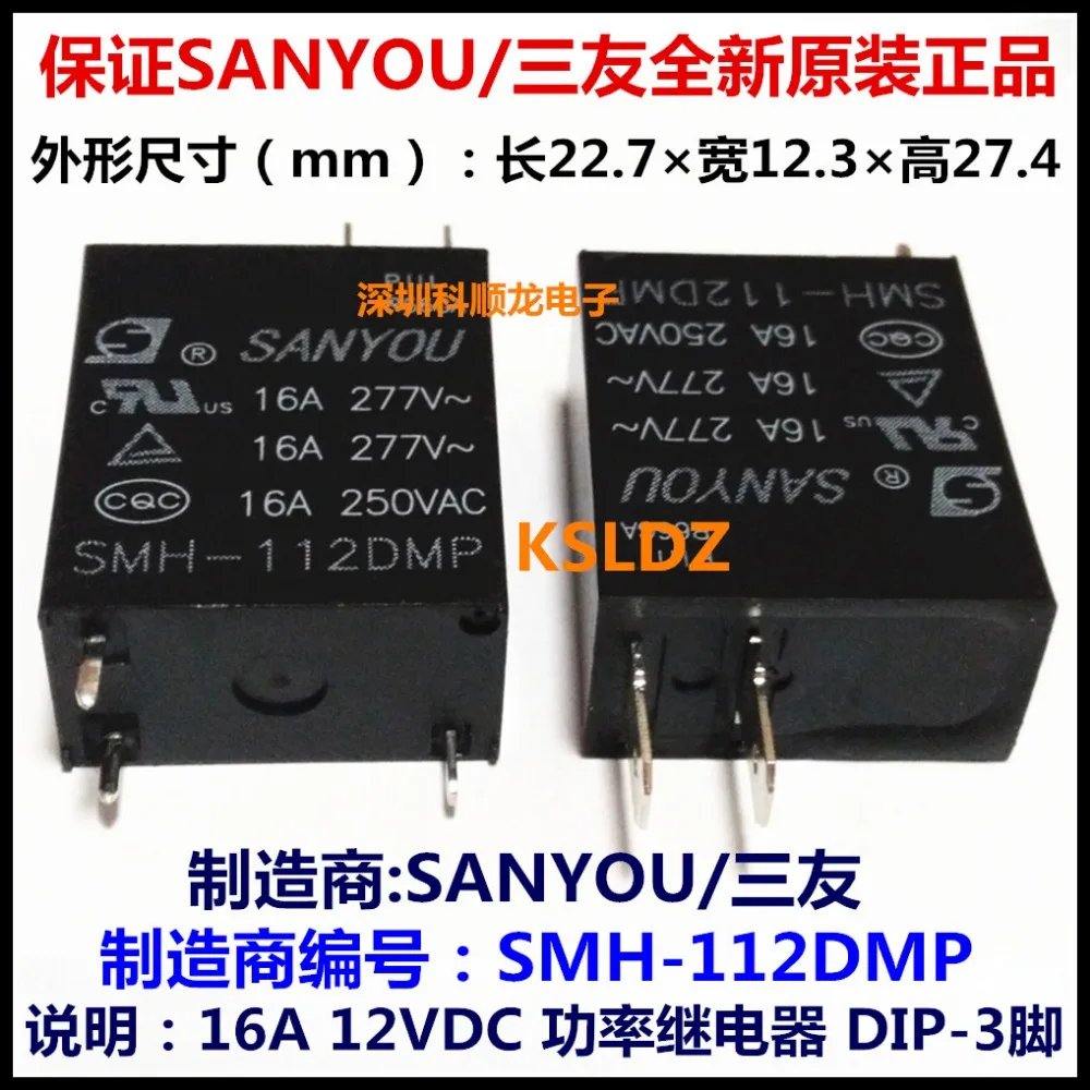 100%NewOriginal SANYOU SMH-112DMP SMH-112DM 3PINS 16A 12VDC Power Relay